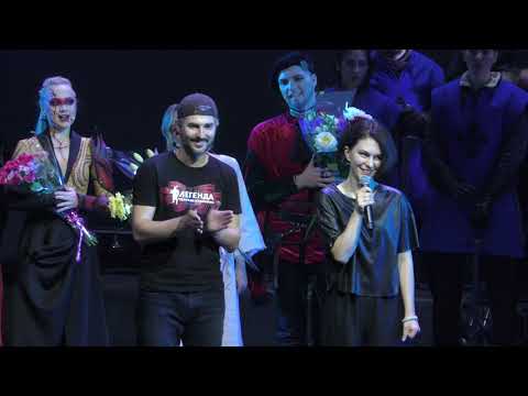Видео: Рок-опера «Жанна Д’Арк». Поклоны от 09.10.2025. Премьера Ярослава Баярунаса в роли Карла
