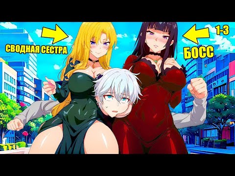 Видео: ДЕВУШКИ БОРЮТСЯ за НЕГО в мире, где РОЛИ СМЕНИЛИСЬ (1-3)