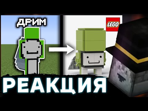 Видео: Пугод смотрит Жирафа - МАЙНКРАФТЕРЫ из ЛЕГО | пугод нарезки