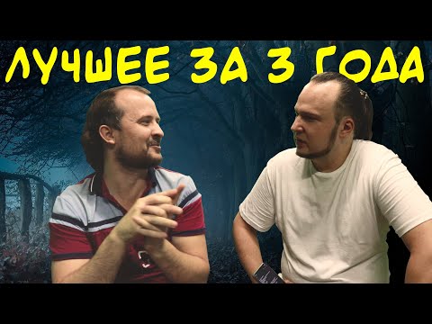Видео: ЛУЧШЕЕ ИЗ УЖАСОВ ЗА 3 ГОДА