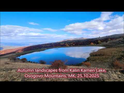 Видео: Есенски пејсажи од Калин камен езеро,Осогово,МК,25 10 2025