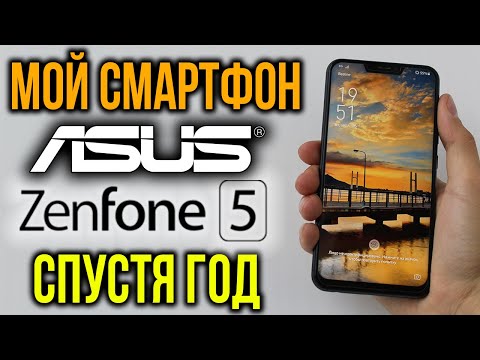 Видео: Мой смартфон Asus Zenfone 5 - Год пользования. Обзор и мои личные впечатления!
