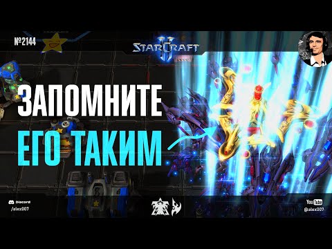 Видео: КОНЕЦ СТАРОГО ШТОРМА: Запомните его таким! Механизация Maru в последних играх старого патча SC2