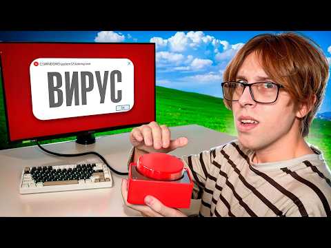Видео: Я Управляю Вирусом во Время Проверки в CS2