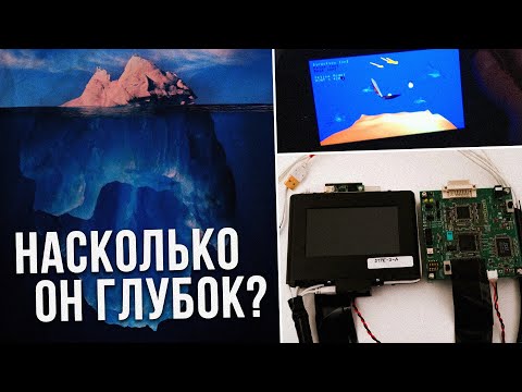 Видео: Айсберг PS VITA (ч.2)