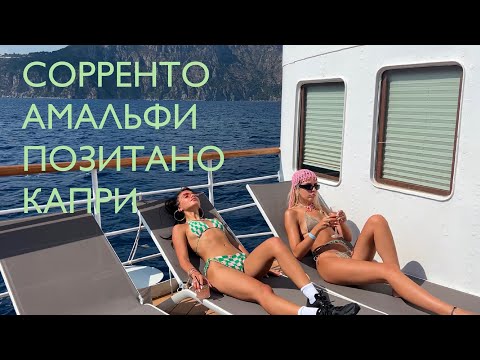 Видео: Корпоратив на юге Италии: шоурум LUISAVIAROMA, контракт с агентством из Лондона, иностранные блогеры