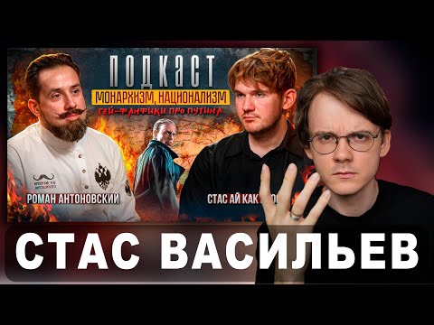 Видео: Штефанов смотрит новое интервью Стаса "Ай, Как Просто" | Нарезки Штефанова