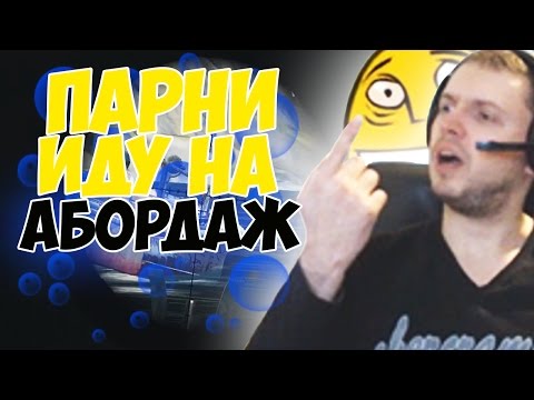 Видео: ПАПИЧ - МОРСКОЙ НАЛЕТЧИК В PUBG!