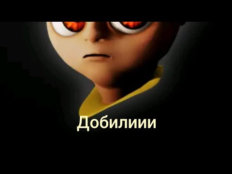 Видео: Добилиии!!! Маоыш в жёлтом