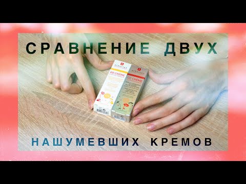 Видео: СРАВНЕНИЕ BB и CC кремов от ERBORIAN / Какой из них ВЫБРАТЬ?