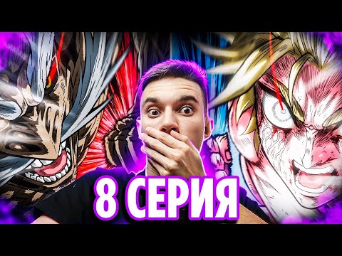 Видео: ФИНАЛ Адам vs Зевс 🔥 Повесть о Конце Света 8 серия / Реакция на аниме Record of Ragnarok