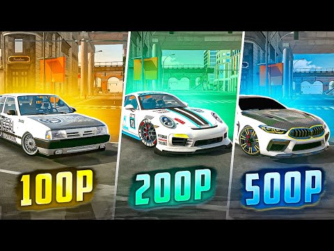 Видео: КУПИЛ СЛУЧАЙНЫЙ АККАУНТ ЗА 100/200/500 РУБЛЕЙ В Car parking multiplayer