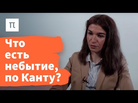 Видео: Негативность — Диана Гаспарян / ПостНаука