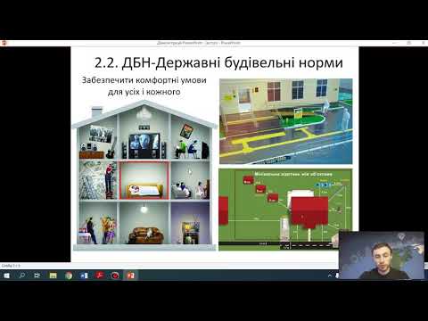 Видео: Будівельне креслення. Лекція 1. Робочий проект. Нормативні документи