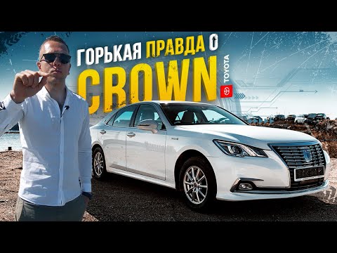 Видео: Toyota Crown 210 уже НЕ ТОрТ???😱Рассказываю правду о владении! Почему люди покупают Crown?🤔Зачем?!