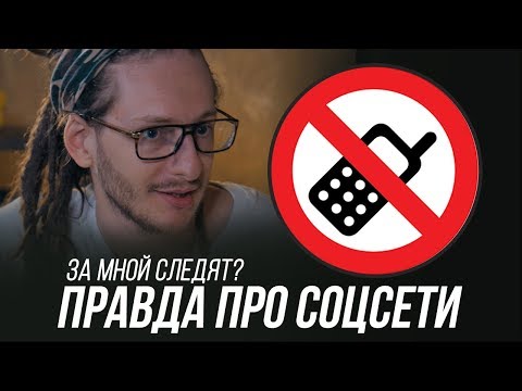 Видео: Зачем за нами следят в соцсетях и кто продает наши данные? Большое интервью про Big Data