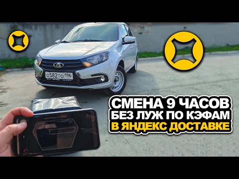 Видео: СМЕНА 9 ЧАСОВ ПО КЭФАМ