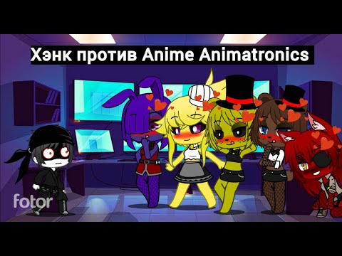 Видео: Хэнк во FNIA 1