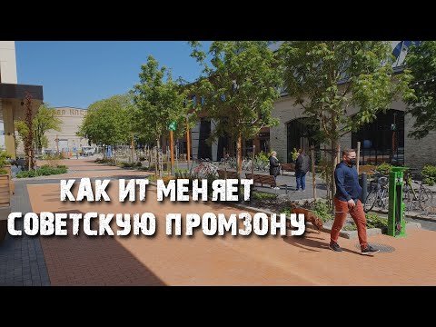 Видео: Как выглядит "Кремниевая Долина" по-эстонски? | Таллинн, Юлемисте