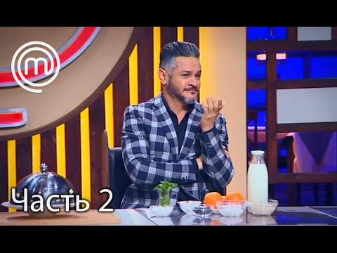 Видео: МастерШеф Діти. Сезон 2. Выпуск 10. Часть 2 из 2 от 01.03.17
