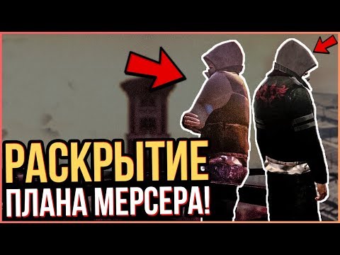 Видео: PROTOTYPE 2 - ПЛАН АЛЕКСА МЕРСЕРА ПО ЗАХВАТУ МИРА / РАСКРЫТИЕ ПЛАНА(Сюжет Prototype 3)