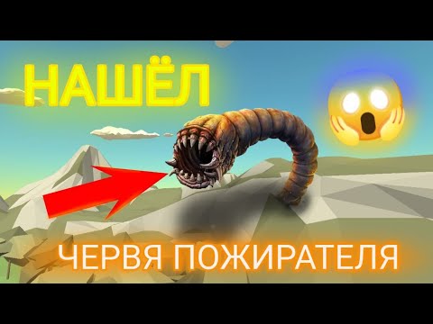 Видео: ЧЕРВЬ ПОЖИРАТЕЛЬ НАПАЛ НА НАШ ГОРОД В ЧИКЕН ГАН