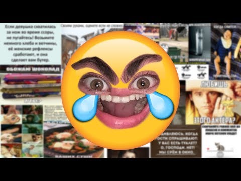 Видео: Смейся до Слёз