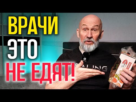 Видео: Эта еда калечит здоровье пожилого человека