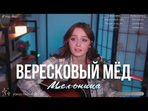 Видео: Мельница - Вересковый мёд | Кавер на гитаре от @SerdtseGori