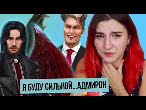Видео: ПРОЩАЙ, ВИНЧЕСТО...полный ОТВАЛ БАШКИ от Сатаны ❤ Секрет Небес 6 серия - Клуб Романтики Прохождение