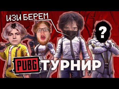 Видео: РОСТИКА ПРОТАЩИЛИ В ТОП-4? — PUBG PARI ТУРНИР | UGLYFACEKID feat HELIN139, DEKO, BOOSTIIKK