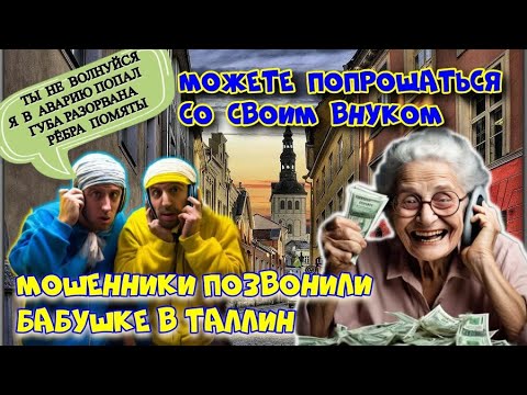 Видео: 🔥РВАНАЯ  ГУБА - ДО ЭСТОНИИ ДОВЕДЁТ♨️ ВЫПУСК 5