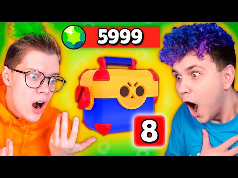 Видео: ОТКРЫТИЕ КЕЙСОВ в BRAWL STARS 🔥 БИТВА ЯЩИКОВ (задонатил 5999 гемов)