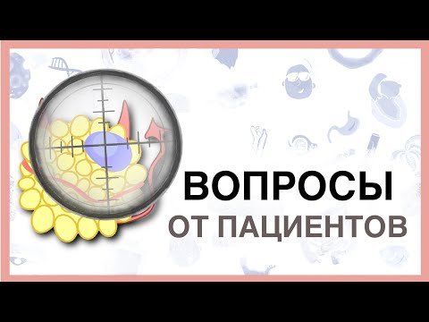 Видео: Идеальный уровень плохого холестерина (ЛПНП).