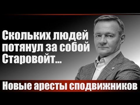 Видео: Скольких людей потянул за собой...