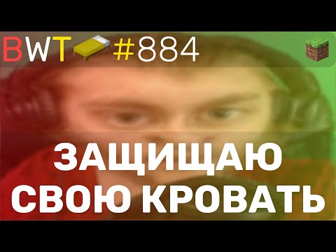 Видео: ТРИ АЛМАЗКИ И Я С КРОВАТЬЮ!! BEDWARS [884]