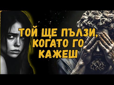 Видео: 3 ЗАБРАНЕНИ ДУМИ, КОИТО НАРЦИСТИТЕ МОЛЯТ ЗА ВАШЕТО ВНИМАНИЕ