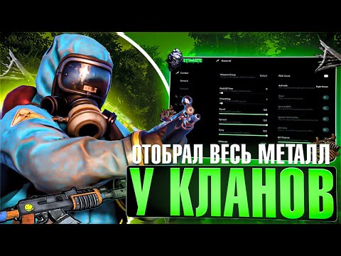 Видео: 🧰 ЗАЛУТАЛ ЯЩИК ГАНОВ С КЛАНОВ 🔫 | ЧИТЫ В РАСТ | ft.GETCHEATS