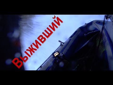 Видео: Выживший. Чуть не погиб на рыбалке на Рыбинке