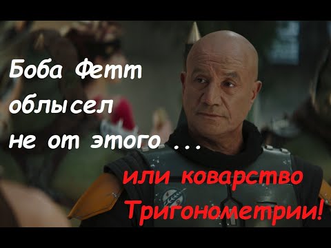 Видео: Тригонометрия. Формулы сложения