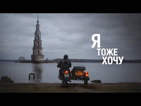 Видео: НЕ НАДО ЕХАТЬ ДАЛЕКО | мотопутешествие
