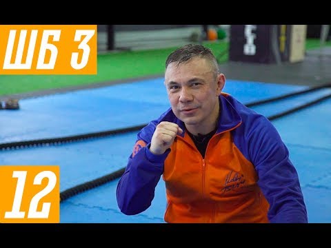 Видео: Костя Цзю. Шахматы Бокса. 3 Этап. Тренировка 5. Серия 2. Пресс 20 минут.