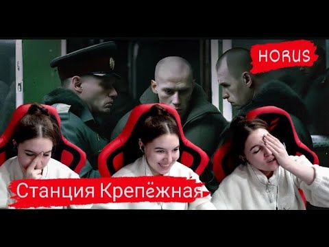 Видео: Реакция и разбор альбома Horus -  Станция "Крепежная