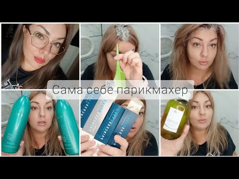Видео: САМА СЕБЕ ПАРИКМАХЕР👌🏽 ОКРАШИВАНИЕ ВОЛОС ПРОФЕССИОНАЛЬНЫМИ КРАСКАМИ, БАЛАЯЖ - ЧТО НАТВОРИЛА 😱
