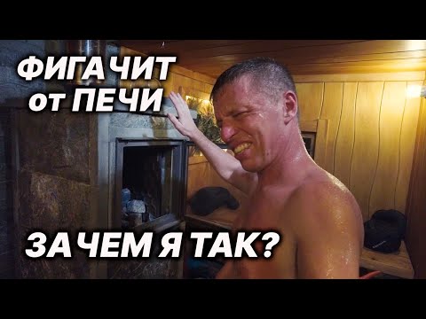 Видео: Как парить самого себя? Из БАНИ в ледяной пруд.