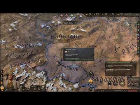 Видео: Играю в CK3 за Монголия и пытаться создать Монгольскую империю 1