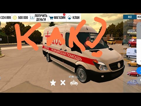 Видео: как сделать винил скорой помощи