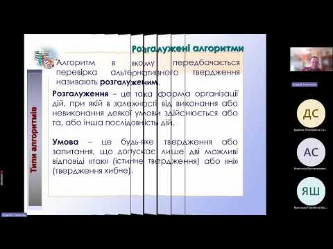 Видео: ІТуПД: Формальна логіка  Формалізація і алгоритмізація медичних задач (1к. дист. клін псих. 2025)