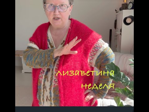 Видео: Лизаветина неделя: вкусный кардиган