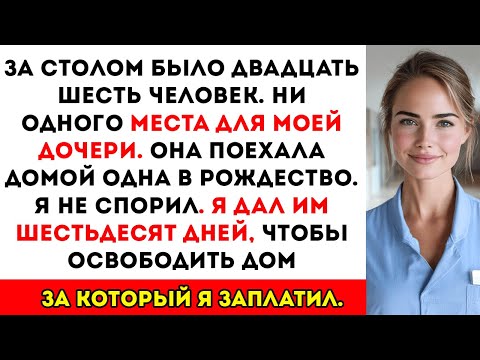 Видео: Моя дочь провела Рождество в пустом доме после того, как семья сказала, что ей не добро пожаловать